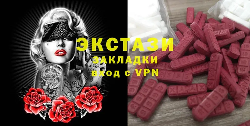 Ecstasy таблы  как найти   Партизанск 