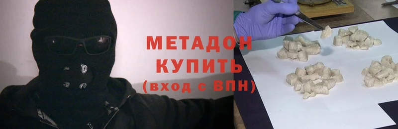 Метадон methadone  Партизанск 